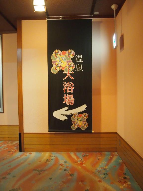 Hotel Ohsho Tendo Exterior foto