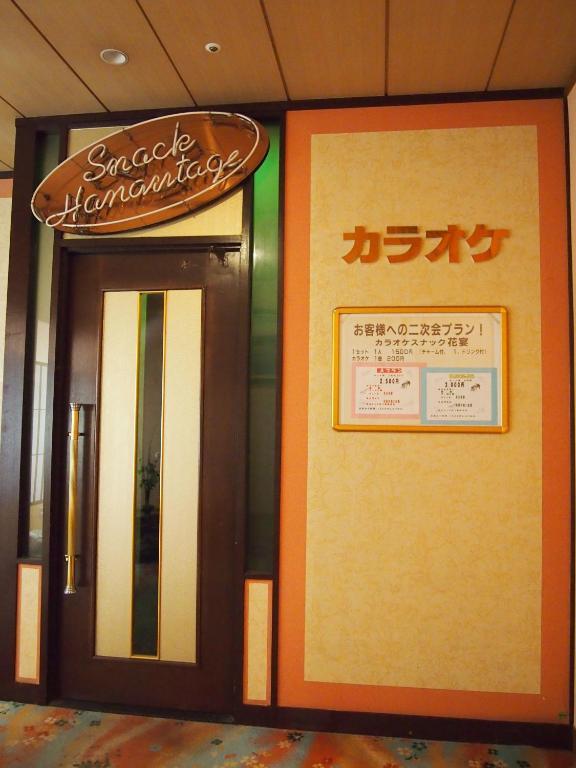 Hotel Ohsho Tendo Exterior foto